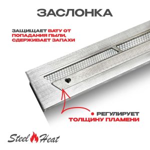 Топливный блок SteelHeat S-LINE 340
