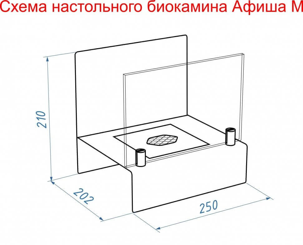 Биокамин настольный Lux Fire Афиша М (красный)