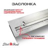 Топливный блок SteelHeat IN-LINE 1100 фото 3